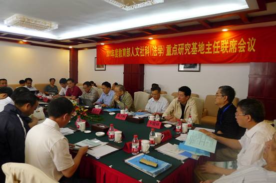2011年度教育部社會科學委員會法學學部會議在黃山舉行