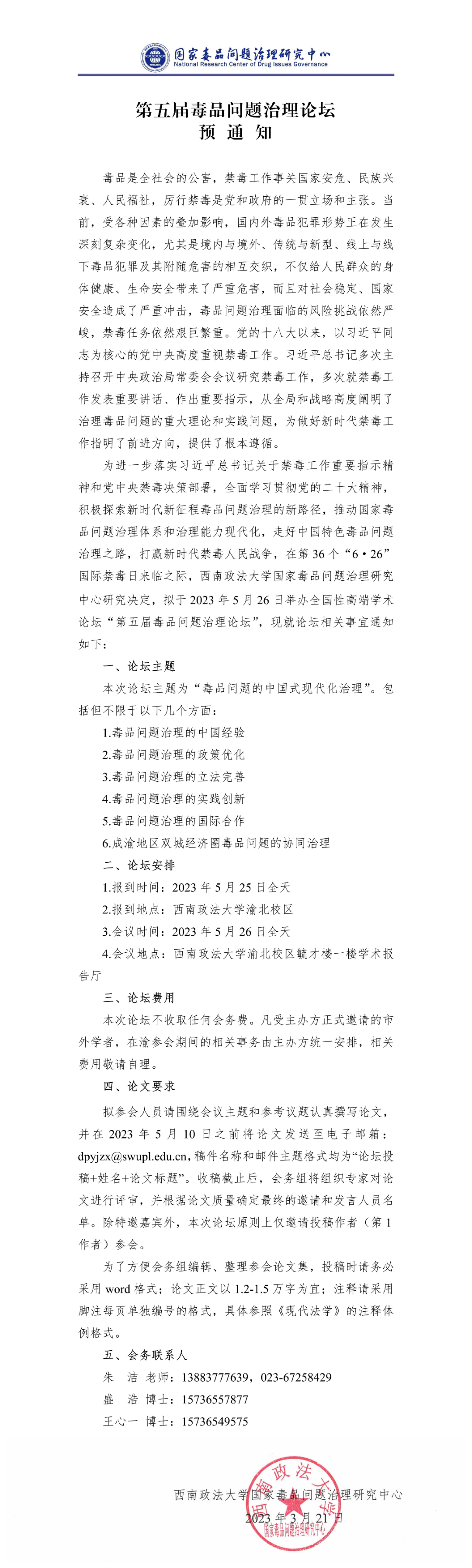 微信图片_20230423211150.png